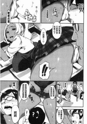 SEX LECTURE Page #51