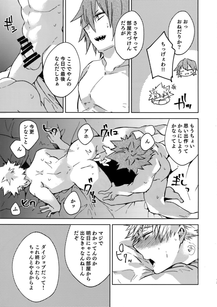 Sotsugyou Zenya