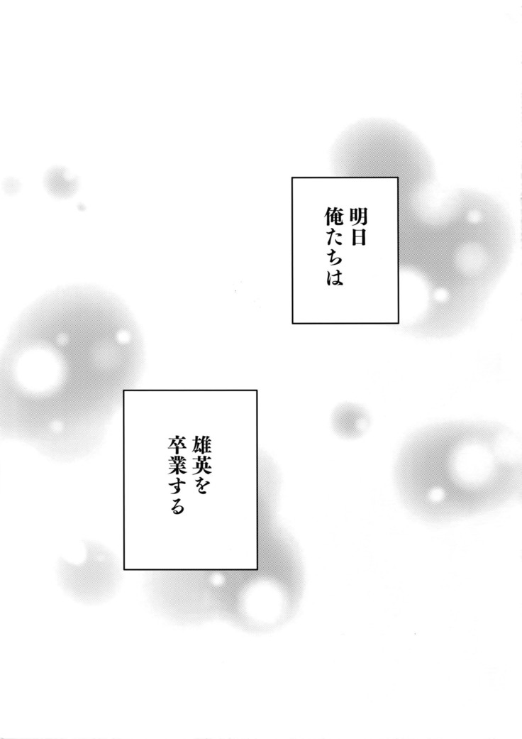Sotsugyou Zenya