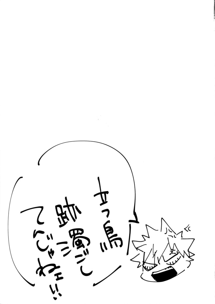 Sotsugyou Zenya