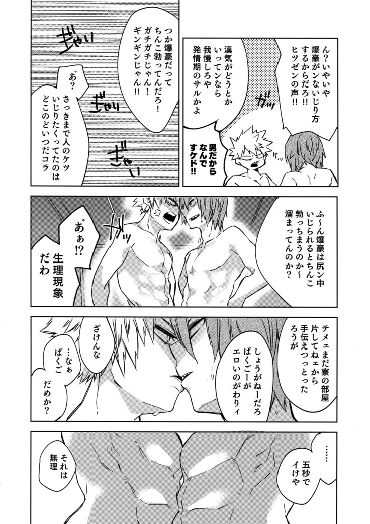 Sotsugyou Zenya