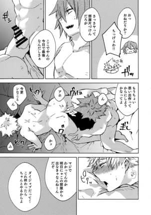 Sotsugyou Zenya