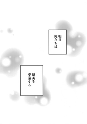 Sotsugyou Zenya