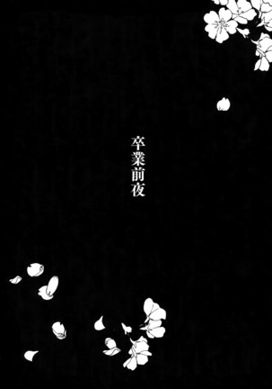 Sotsugyou Zenya
