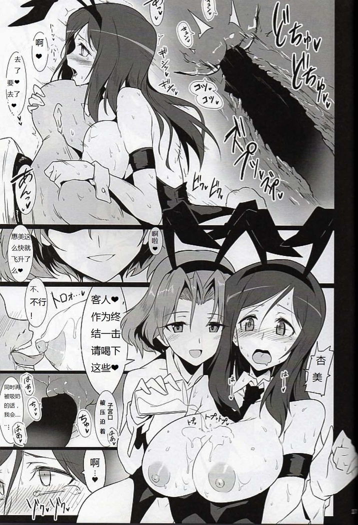 Bunny de Ecchi na Bermuda Bon  chinese