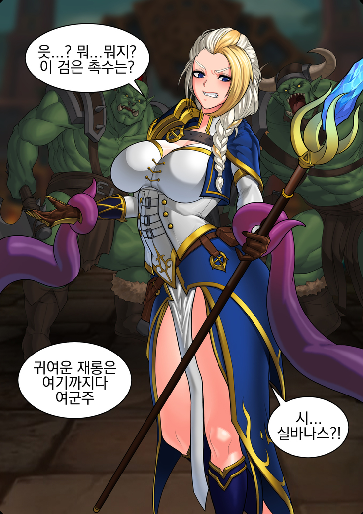For the Horde | 호드를 위하여