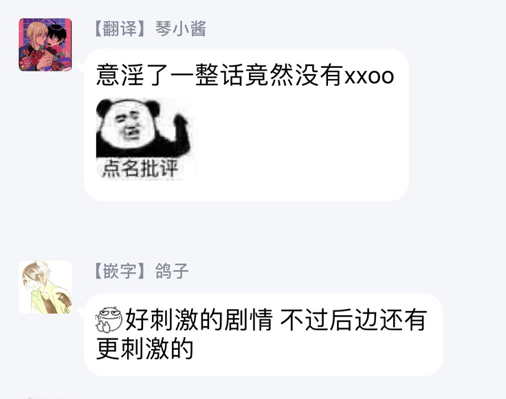 马虎的恋爱 01 Chinese