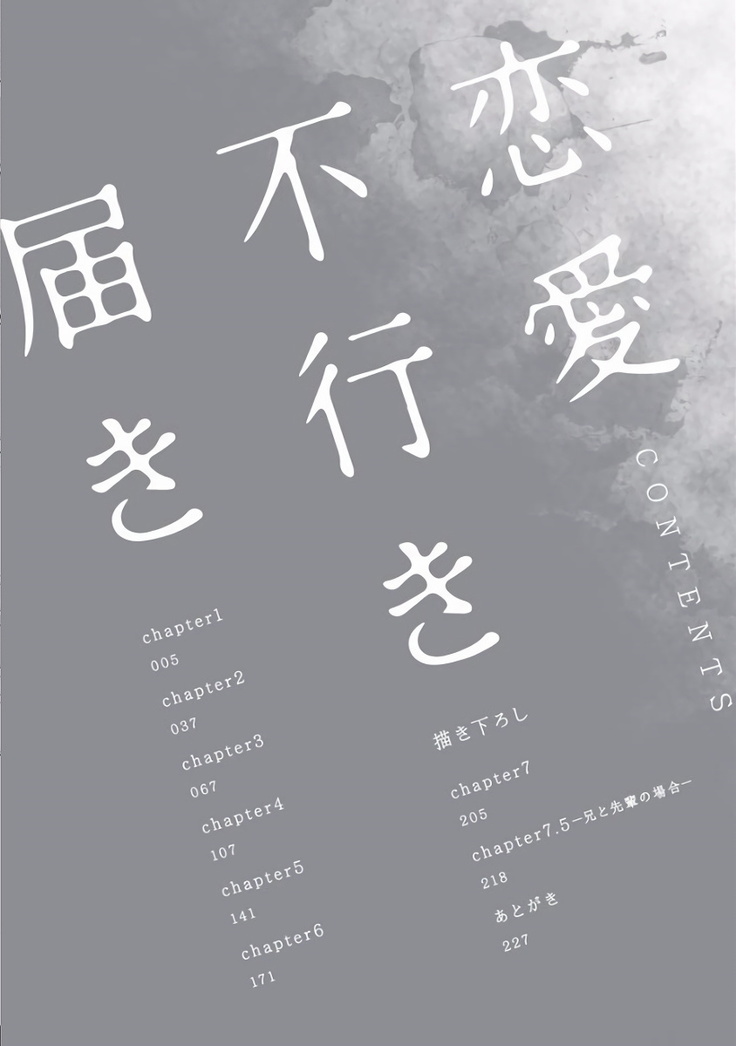 马虎的恋爱 01 Chinese