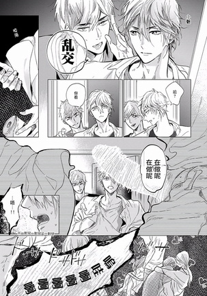 马虎的恋爱 01 Chinese Page #14
