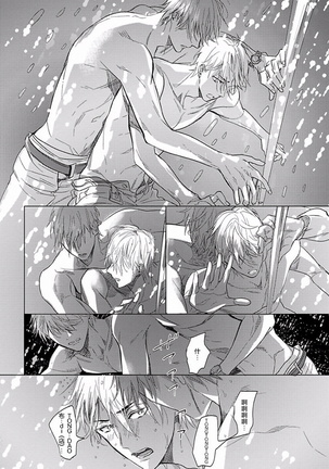 马虎的恋爱 01 Chinese Page #29