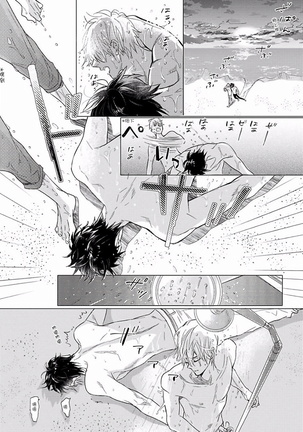 马虎的恋爱 01 Chinese Page #27