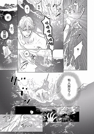 马虎的恋爱 01 Chinese Page #26