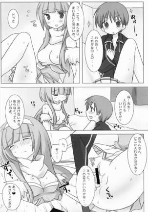 Magical Onee-san Page #13