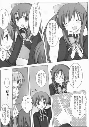 Magical Onee-san Page #5