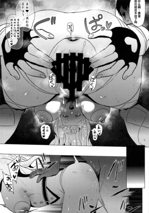 Takane Hatsujouchuu Page #15
