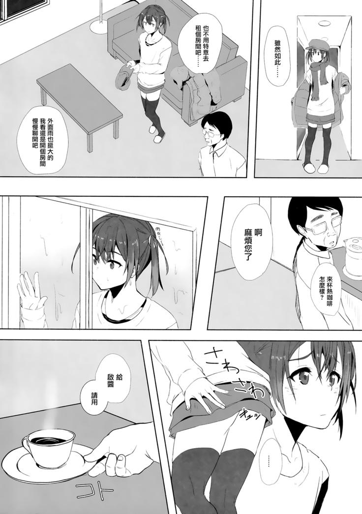 Musume no Kareshi to