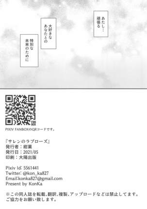 sarennoraburozu Page #25