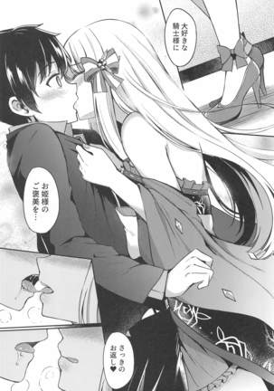 sarennoraburozu Page #23