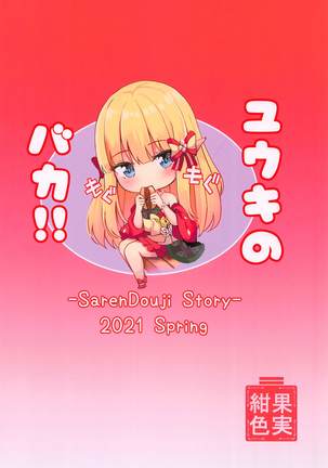 sarennoraburozu Page #26