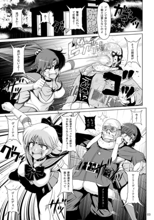 Suisei Bakuhatsu Page #2