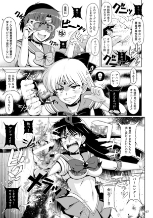 Suisei Bakuhatsu Page #6