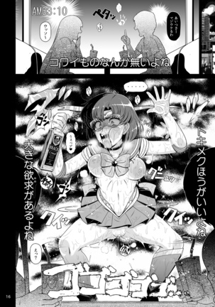 Suisei Bakuhatsu - Page 15