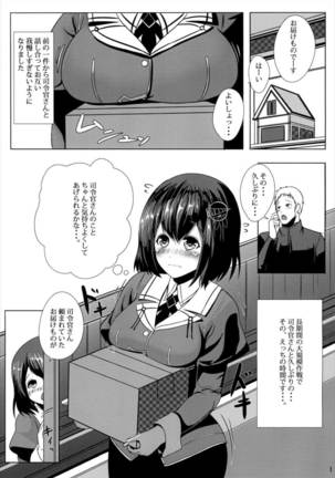 Juujun Juujun Haguro-san -Daisanseiryoku Shinkou- - Page 3