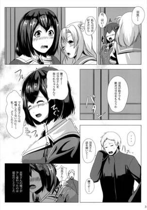 Juujun Juujun Haguro-san -Daisanseiryoku Shinkou- Page #5