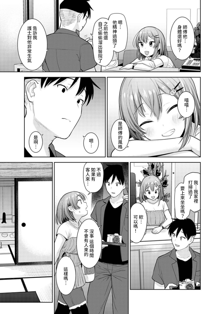 SotsuAl Cameraman toshite Ichinenkan Joshikou no Event e Doukou Suru Koto ni Natta Hanashi Ch.1-8