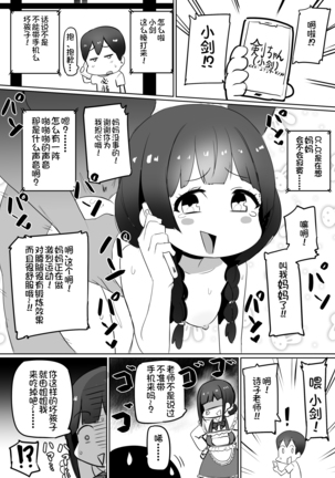 Haha, Onsen ni Iku Page #16