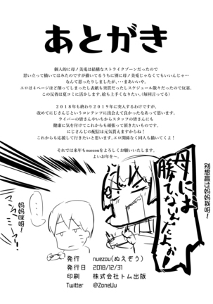 Haha, Onsen ni Iku Page #22