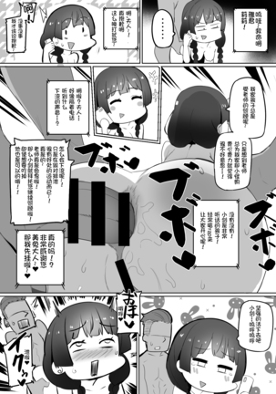 Haha, Onsen ni Iku Page #17