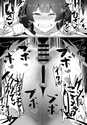 Haha, Onsen ni Iku Page #18