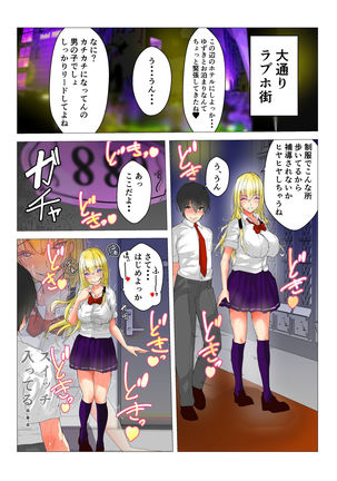 Ijimekko no Akari-san ni Shikaeshi Shitakkute Saimin Kaketara Nakadashi Sex Sasete Kureta - Page 24