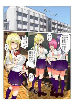 Ijimekko no Akari-san ni Shikaeshi Shitakkute Saimin Kaketara Nakadashi Sex Sasete Kureta Page #5