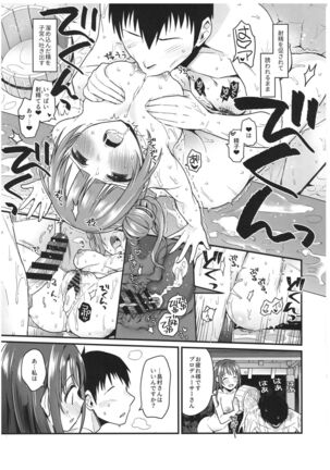 Pure Cream Shortcakes 3 Page #24