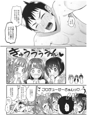 Pure Cream Shortcakes 3 Page #43