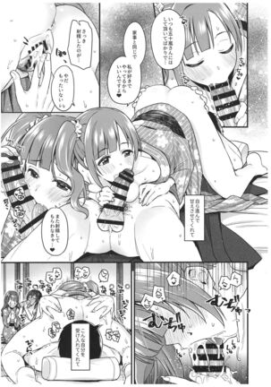 Pure Cream Shortcakes 3 Page #34
