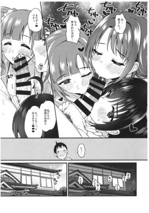 Pure Cream Shortcakes 3 Page #44