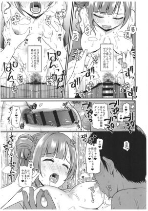 Pure Cream Shortcakes 3 Page #22