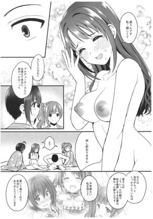Pure Cream Shortcakes 3 Page #42