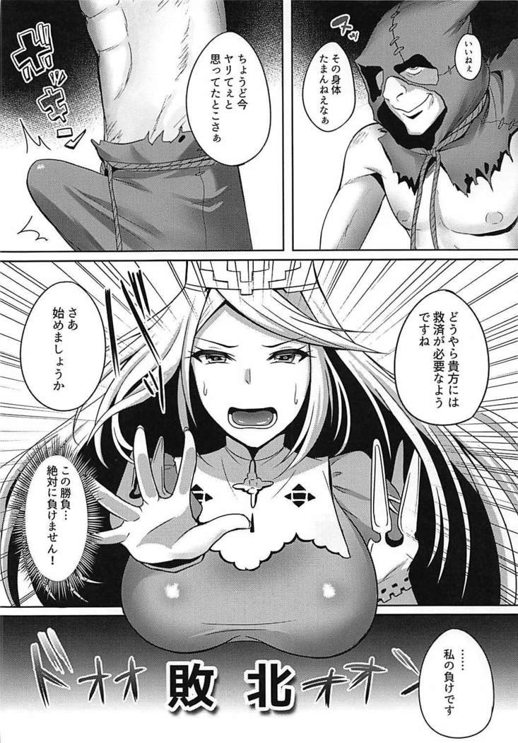 救いの光