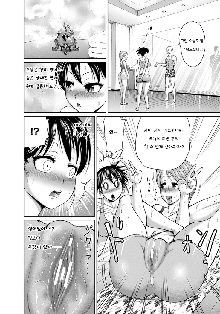 Yogari Kyoshitsu Hentai Lesson | 요 가교실 변태 lesson