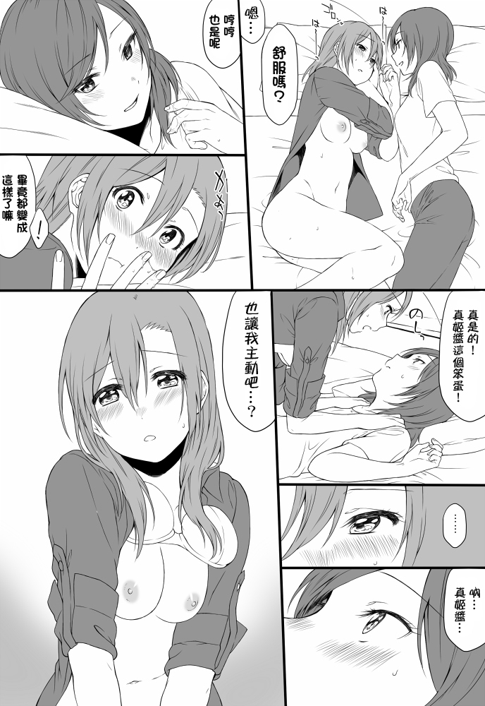 Yoru no Shakaijin HonoMaki Zume