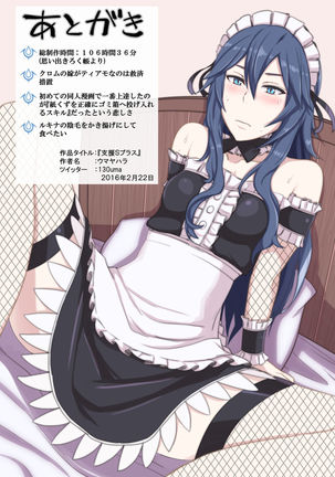 Shien S Plus   {Hennojin} Page #15