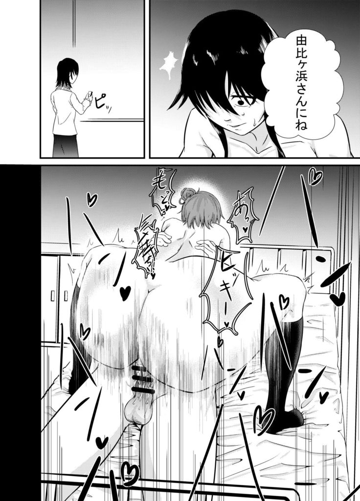 Yukinoshita Yukino no "Honmono"