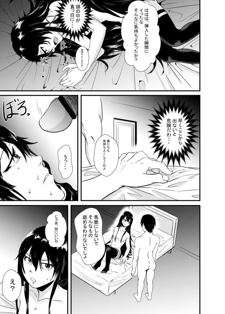 Yukinoshita Yukino no "Honmono"