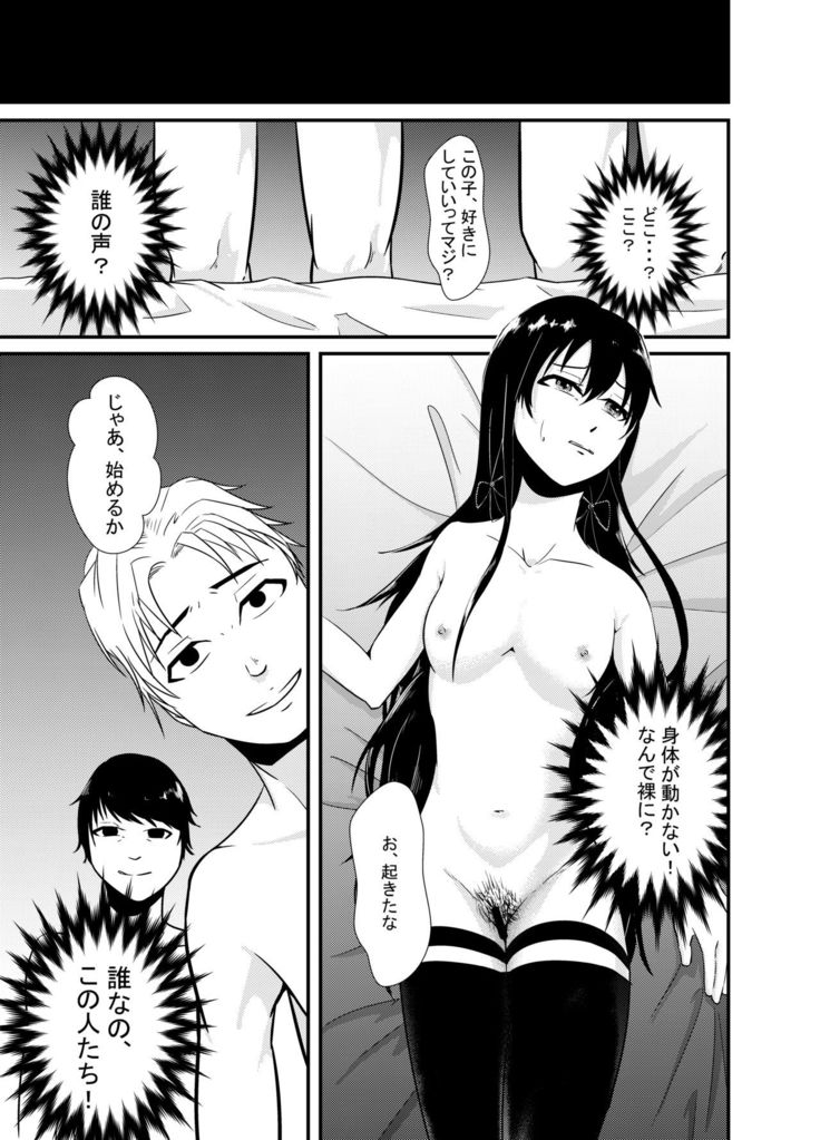 Yukinoshita Yukino no "Honmono"
