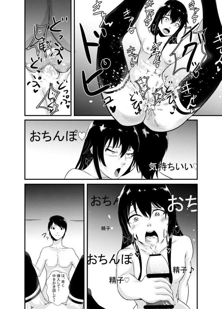 Yukinoshita Yukino no "Honmono"
