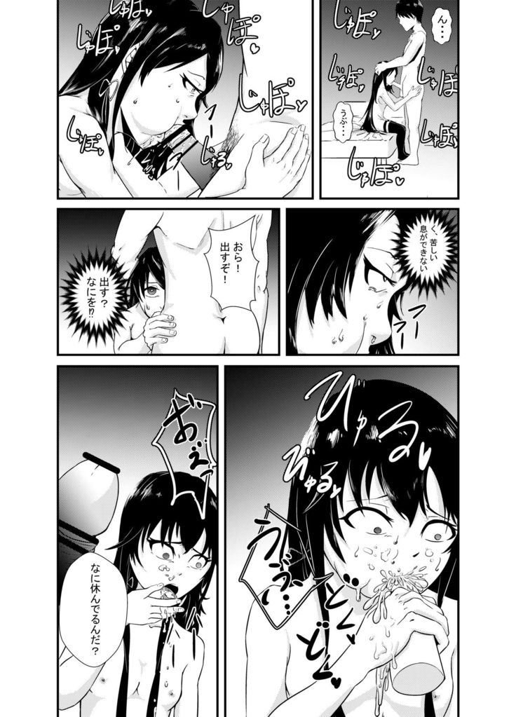 Yukinoshita Yukino no "Honmono"